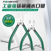 水口钳电工工具斜嘴钳6寸5小斜口工业级钳子高达电子模型剪钳偏口