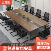 会议桌长桌办公桌椅组合会议室大桌子工作台6 8人简约现代长条桌