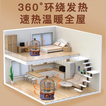 鸟笼取暖器家用小太阳烤火炉桌下能电烤炉暖脚烤火器电暖器小型节