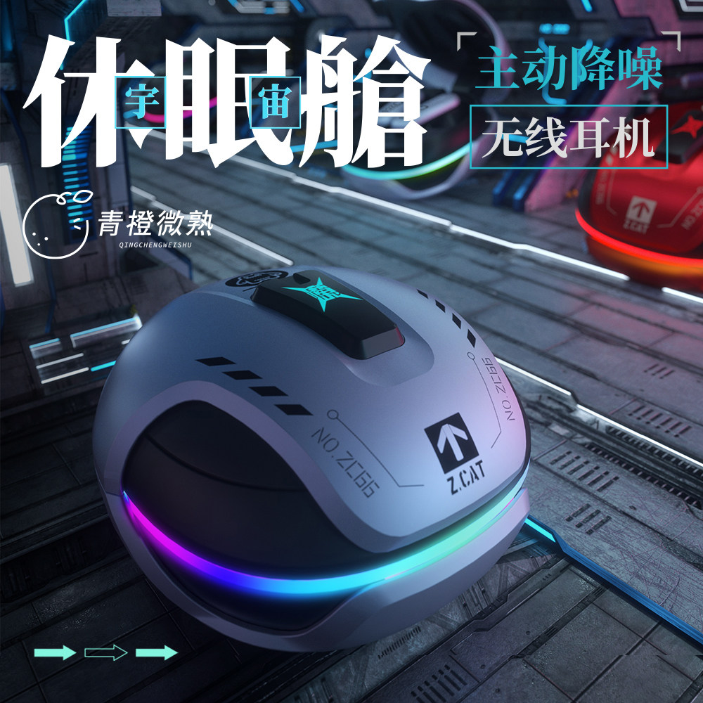 魔鬼猫B5蓝牙耳机ANC主动降噪无线电竞运动入耳式低延时长续航