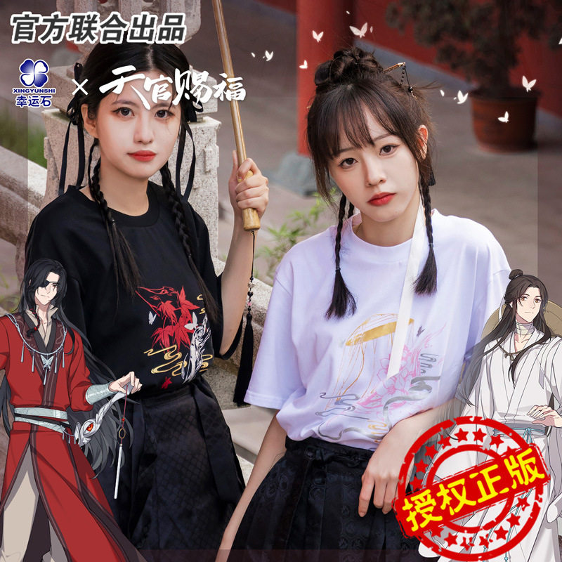 天官赐福联名T恤幸运石正版小说动漫联名谢怜花城 男女夏季短袖