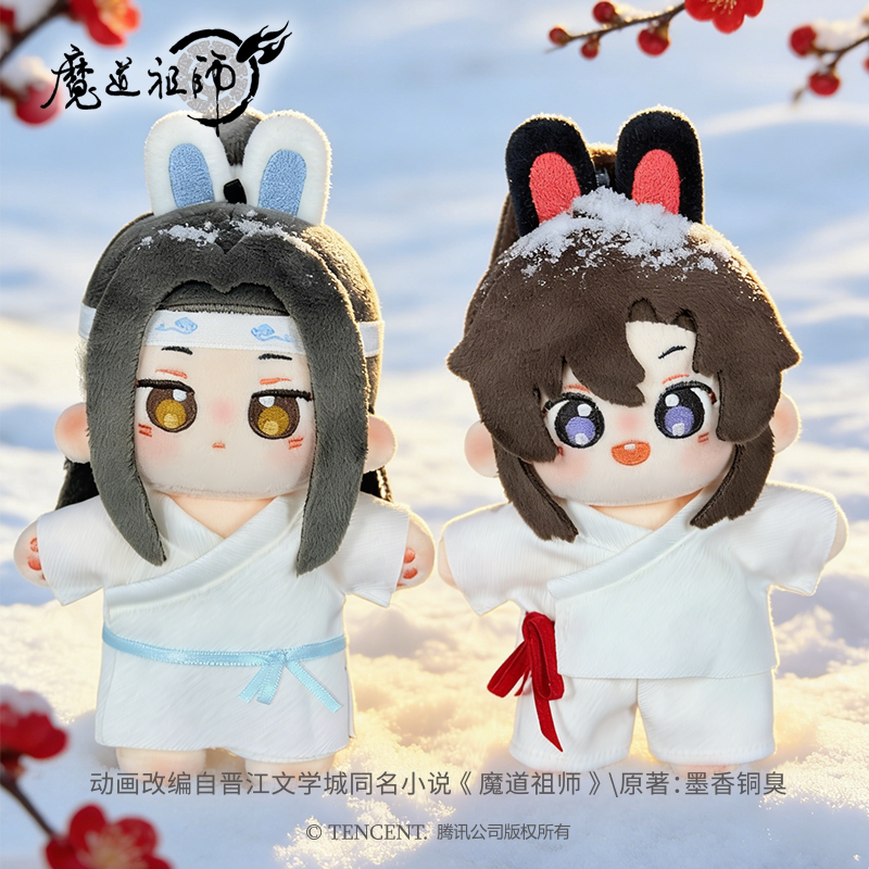 魔道祖师魏无羡蓝忘机棉花娃娃图片