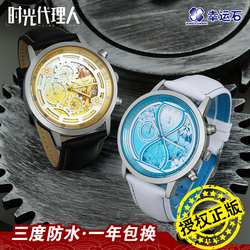 时光代理人涡时之隙六针石英表图片