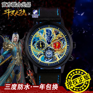 斗罗大陆手表唐三联名修罗双神防水石英表幸运石官方正版小说周边
