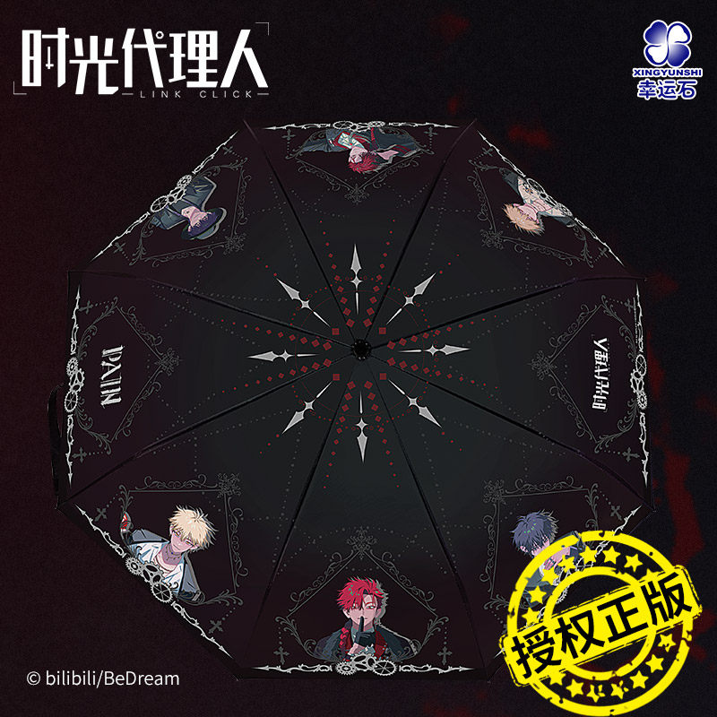 时光代理人反派刘枭夏斐Vein雨伞图片