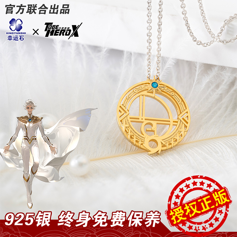 凸变英雄X奈斯印象吊坠925银项链