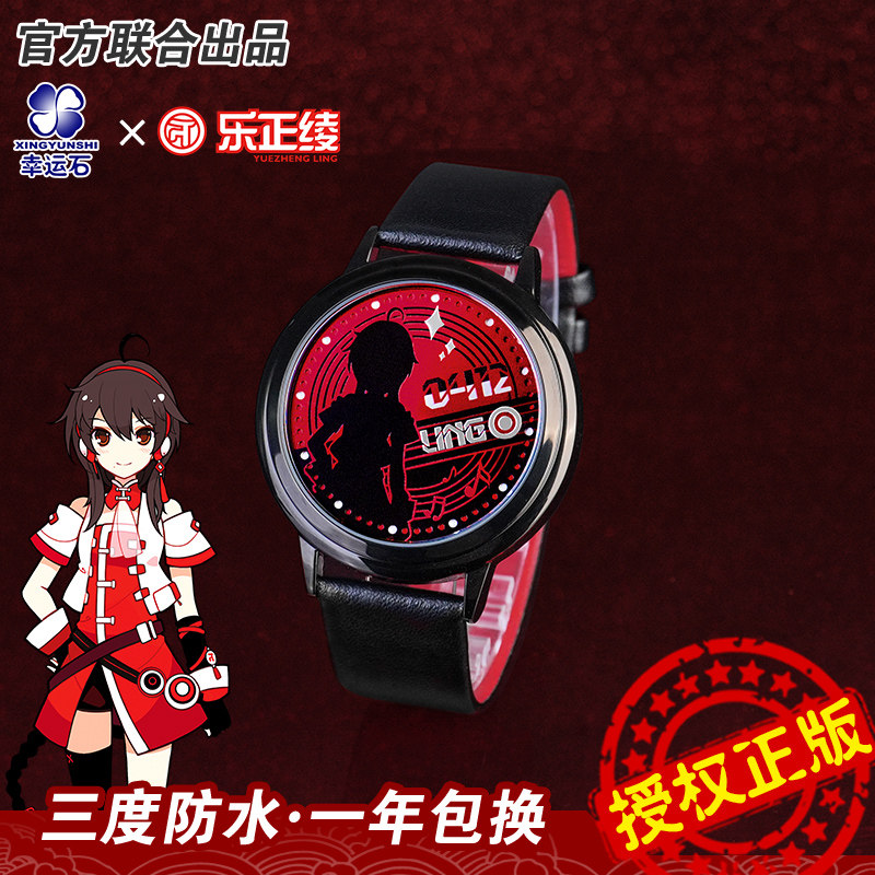 乐正绫LED手表幸运石正版联名动漫周边vsinger中V家手表腕表官谷图片