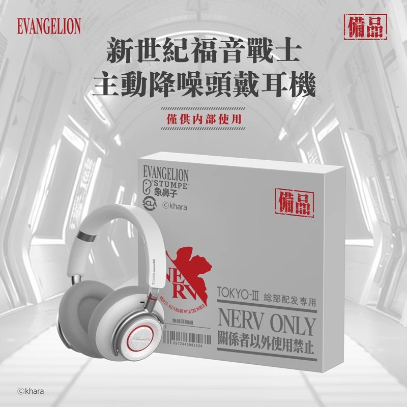 新世纪福音战士EVA头戴蓝牙耳机