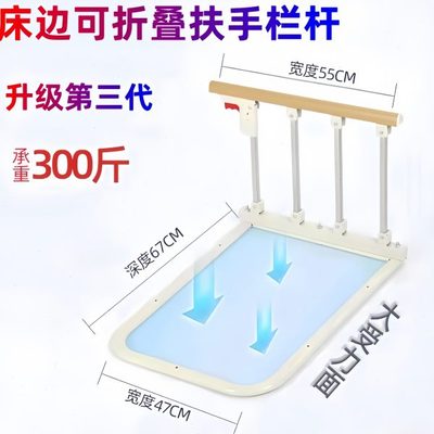 免打孔家用扶手床边上围护栏杆老年人起身辅助神器儿童挡板防摔掉