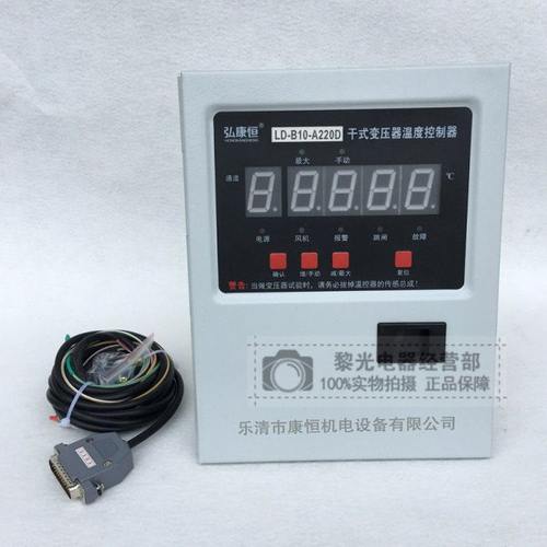 干式变压器温度控制器LD-B10-A220D/A220E/A200F/A220G/A220I