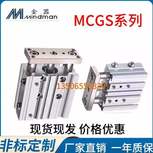 Mindman金器带导杆气缸MCGS-23/16/20/25/32/40/50/63-10-20-50-G