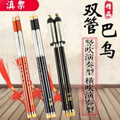 滇御 F调G调大D调大E调专业演奏型 黑檀木红木 非遗巴乌 双管巴乌