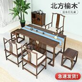 茶桌椅组合实木家具茶室茶桌仿古茶台新中式 禅意泡茶几北方老榆木