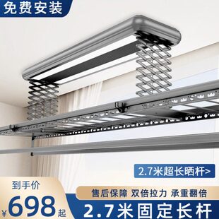 2.7米电动晾衣架全自动智能遥控升降家用阳台加长固定直杆不伸缩
