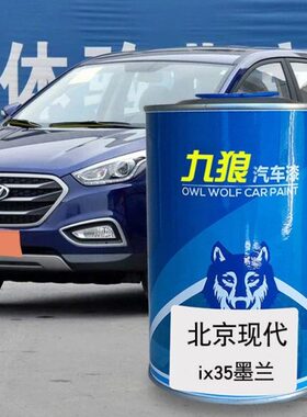 汽车全车喷烤漆钣金色漆北京现油漆代魅力橙色墨兰色凝灰色魅影红