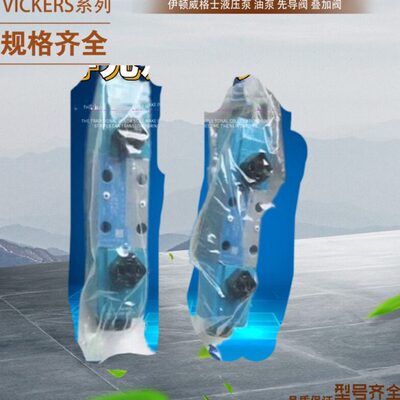 DG4V-3S-22A-VM-U-H5-60 DG4V-2-6C-VM-U-H6-10伊顿 威格士减压阀