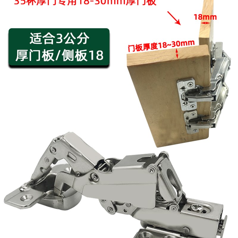 3公分厚门板大角度铰链 35杯25-30厚门板165度转角柜Z门铰链合页