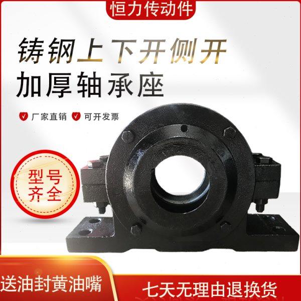 铸钢上下开侧开加厚轴承座瓦盒轴壳 22332 22334