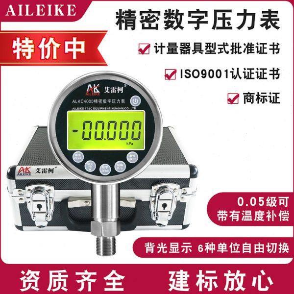0.05级实验室高精度精密数字压力表 电子式标准表 数显真空压力计