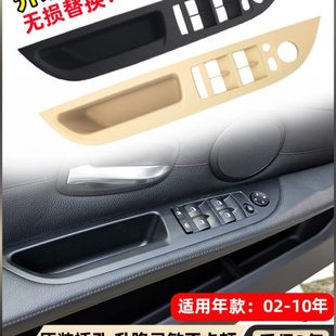 525升降器饰板盖板 523 老款 5系E60左前门升降开关面板内拉手520