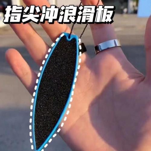 指尖滑板手指冲浪板空气手指冲浪板空气手指滑板二代解压悬浮滑板