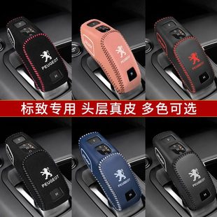 标致5008真皮档位套全新508L档把套4008档杆保护套2008专用排挡套