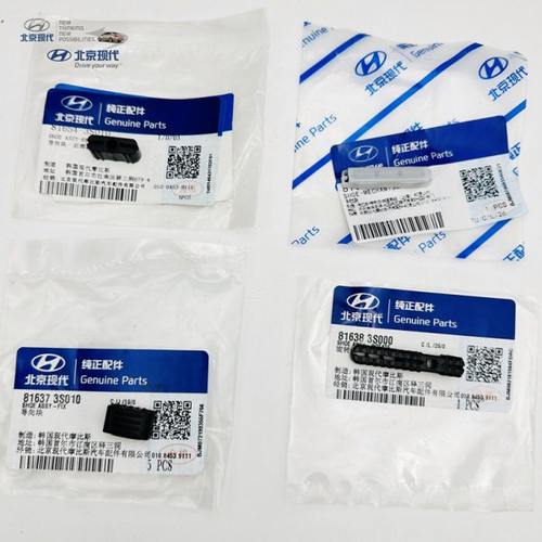 适配现代名图索八全新途胜K5K4天窗白塑料胶套滑块支架导轨道卡子