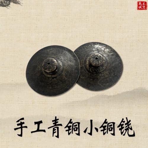青铜手工20公分小铜铙25 28 30大铙钹一套纯铜黑铙大铜钗锣鼓镲