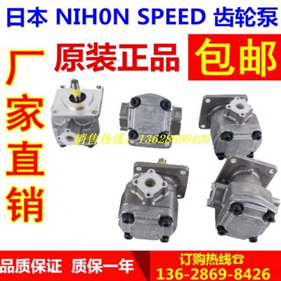 SHIMADZU/岛津高 压齿轮泵GPY-9R876 GPY-4R872 GPY-11.5R883/732