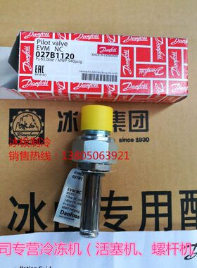 丹佛斯（Danfoss)电磁阀导阀EVM(NC)(代码：027B1120)