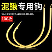 新款 泥鳅钩专钓翘嘴专用钩路亚倒钓钩挂活泥鳅筏钓钩细条溪流鱼钩