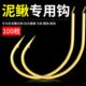 新款 泥鳅钩专钓翘嘴专用钩路亚倒钓钩挂活泥鳅筏钓钩细条溪流鱼钩