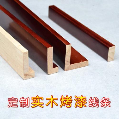 定制新中式实木烤漆线条7字L型电视背景墙装饰灯池吊顶木线收边线
