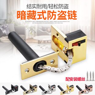 防盗链门链门后暗藏式 宾馆安全插销酒店门栓防盗房门锁扣隐藏暗装