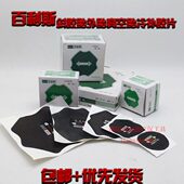百利斯补胎胶片真空胎轮胎修理加固垫真空胎内胎冷补胶片修补补片