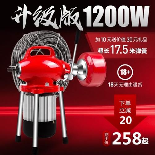 通下水道疏通神器电动全自动管道疏通机大功率专业专用工具疏通器