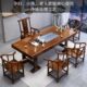 实木大板茶桌椅组合功夫茶台办公室新中式 大板茶桌原木泡茶桌茶具