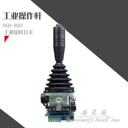 工业操作杆 手柄摇杆 主令开关SQ1 制动刹车 调速手柄 提升机旋转