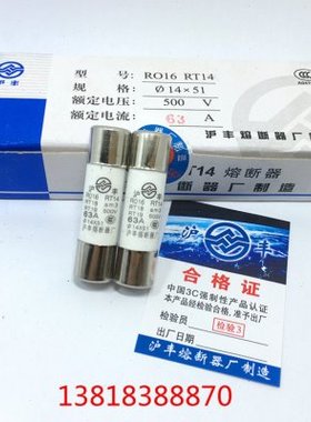 沪丰熔断器芯R016 RO16 RT18 32A 40A50A 63A14X51陶瓷保险丝芯子