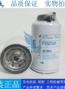 原厂唐纳森柴油滤清器P550588通1902138/1457434056/84214564柴滤
