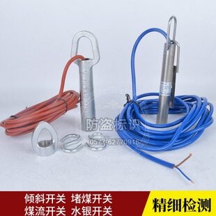 ST20倾角开关倾斜开关堵煤开关21 25皮带料位开关水银倾斜开关
