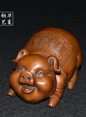 纯铜十二生肖招财福猪摆件紫铜发财猪办公桌客厅博物架装饰工艺品