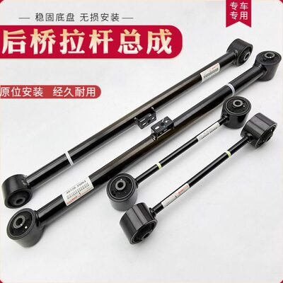 陆地巡洋舰45 4700凌志LX470 LC100后桥横拉杆止推杆控制拉杆原厂