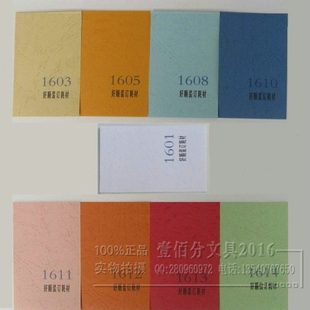 160克 100张297 包邮 460mm 订封面纸凹凸封皮纸 装 皮纹纸