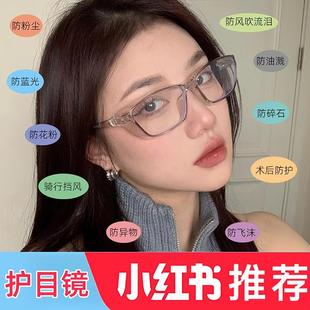 护目镜近视手术眼镜男女防雾防蓝光飞秒术后全封闭护目镜骑行防风