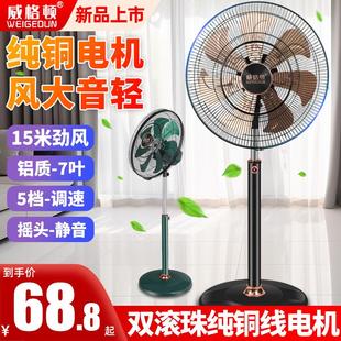 强力工业商务扇电扇 商用大风力落地电风扇家用客厅18寸静音落地式