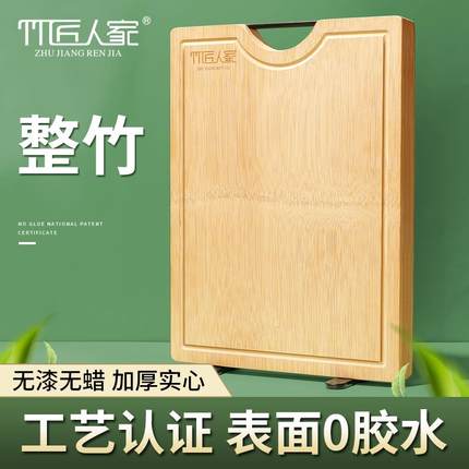 竹匠人家整竹切菜板家用抗菌案板实木面板粘板和面板水果砧板刀板