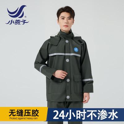 小燕子雨衣雨裤套装分体男女全身加厚防暴雨水电动车外卖骑行雨披