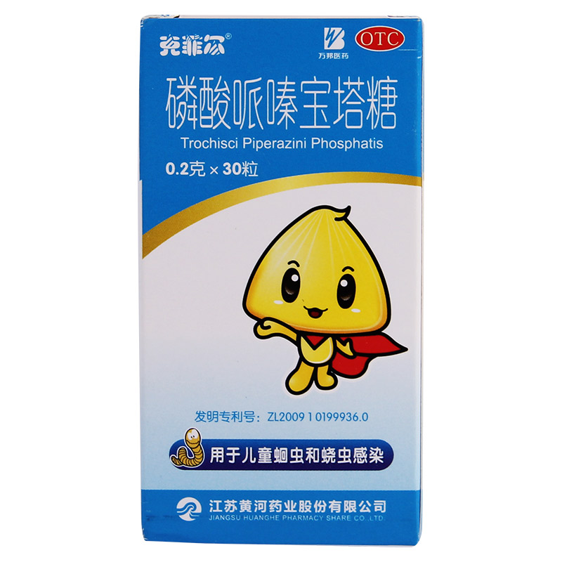 克菲 尔磷酸哌嗪宝塔糖 0.2g*30粒*1瓶/盒 儿童蛔虫儿童