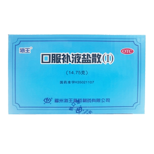 海王 口服补液盐散（Ⅰ）14.75g/袋*20袋急慢性腹泻药品